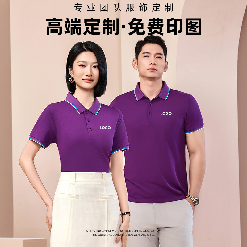 工作服定制T恤polo衫文化广告刺绣工装短袖翻领纯棉印字logo工衣