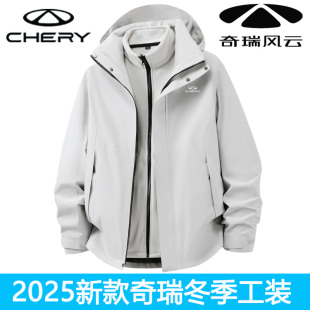 印字logo 男女外套定制4s店工装 25新款 奇瑞冲锋衣工作服外套秋冬季