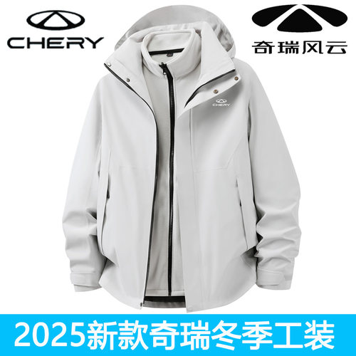 新款秋冬奇瑞4S店外套男女冲锋衣