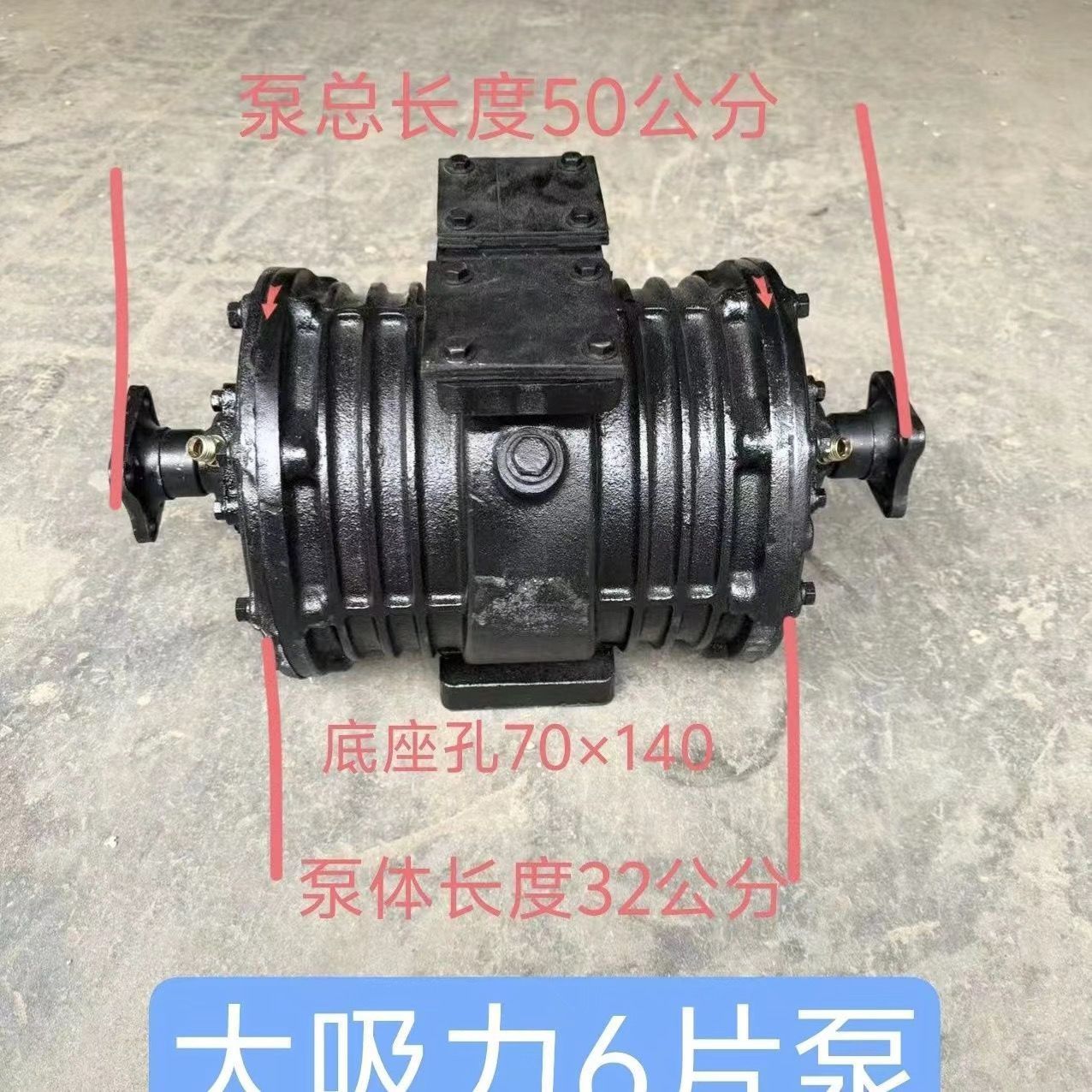 吸粪车真空泵抽分体污配