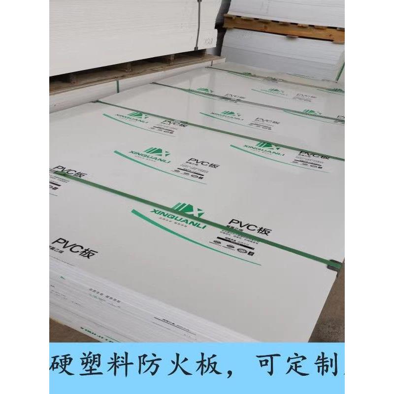 PVC硬塑料板防火阻燃浅灰