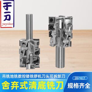 木工舍弃式镂铣螺旋破板