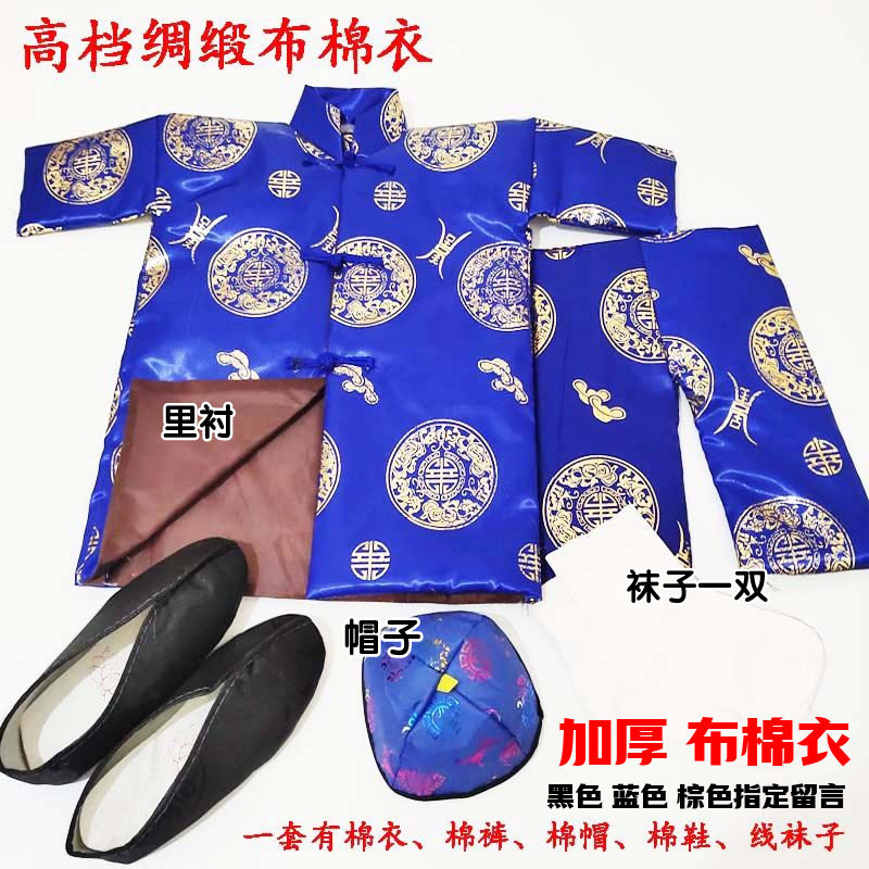 祭祀用品寒衣节绸缎男士冬季套装女布料棉衣棉裤鞋袜子十月一春节