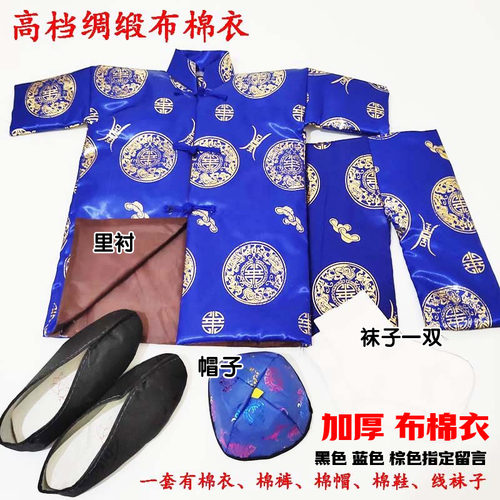祭祀用品寒衣节绸缎男士冬季套装女布料棉衣棉裤鞋袜子十月一春节