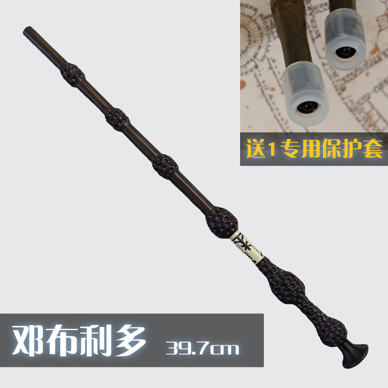 邓布利多互动魔杖环球影城哈利波特魔法棒同款可施咒周边生日礼物