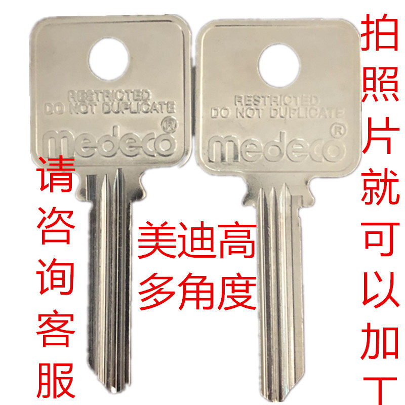 配钥匙图片配钥匙车匙界钥匙