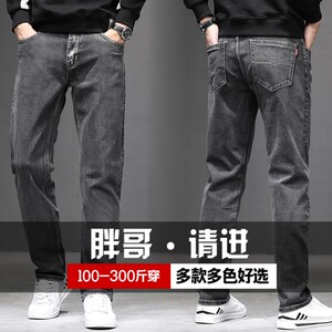 秋冬季厚款烟灰色加肥加大码牛仔裤男胖子肥佬弹力宽松高腰直筒裤