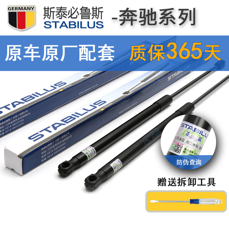 适配于奔驰威霆M级 R级 GL级 Smart精灵尾门后备箱液压支撑杆原厂|ruв категории автомобиль/товаров/аксессуары/переоснащение, автозапчасти, транспортное средство, приложение, багажник весной усилителя - от Buy2taobao.com для оказания профессиональной услуги покупки агента Taobao