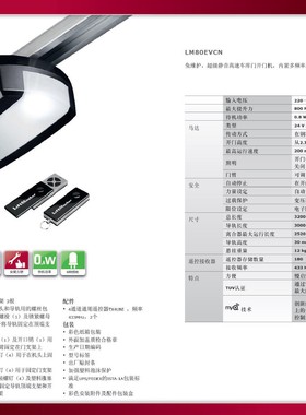 力马车库门开门机LIFTMASTER开门机|LM80EVCN