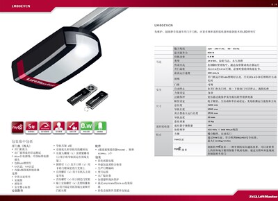 力马车库门开门机LIFTMASTER开门机|LM80EVCN
