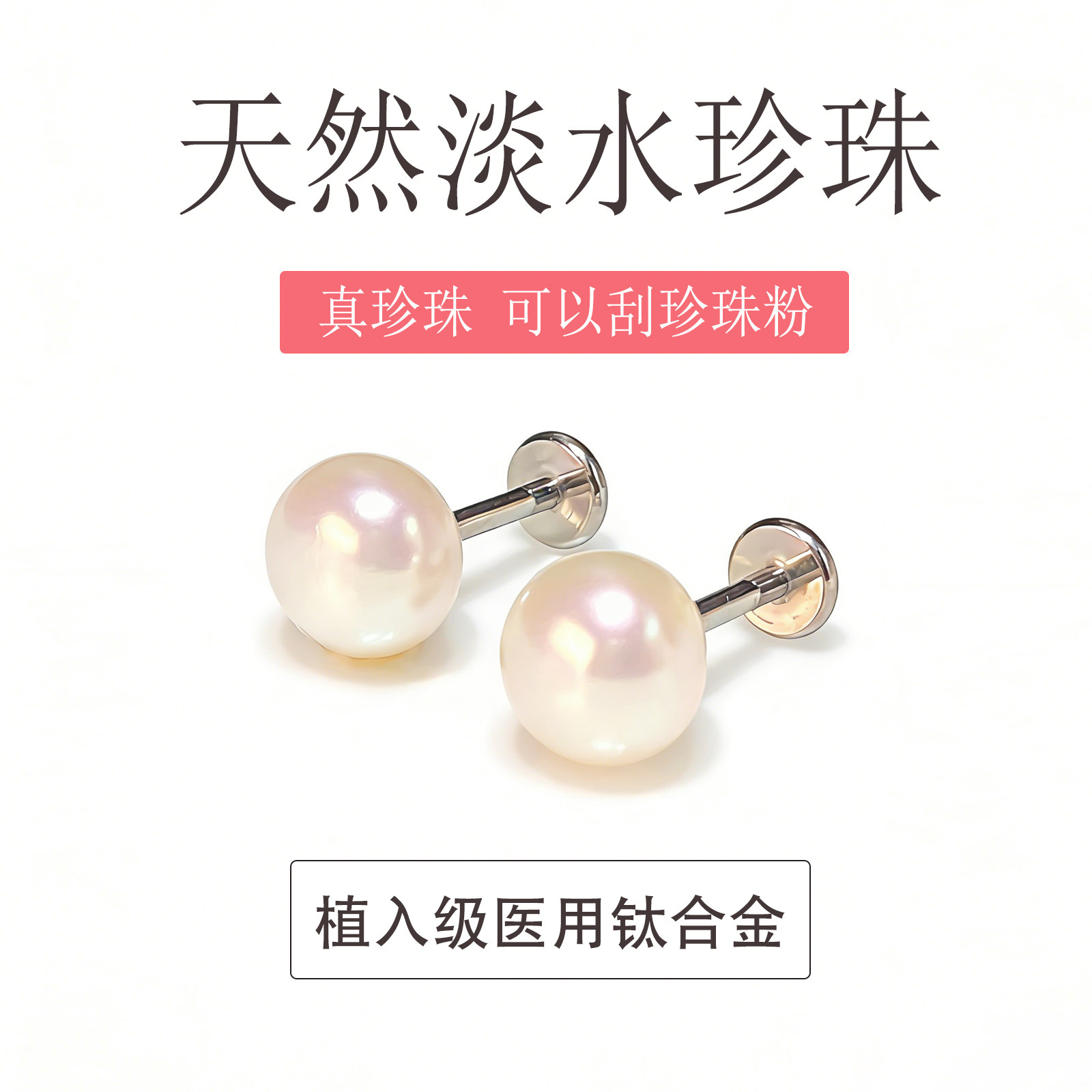 浙江诸暨天然淡水珍珠耳钉