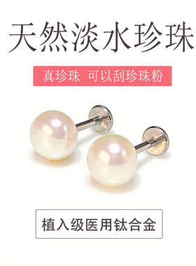 浙江诸暨天然淡水珍珠耳钉