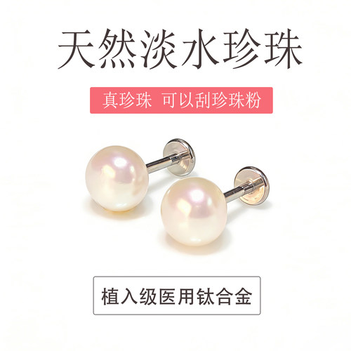 浙江诸暨天然淡水珍珠耳钉