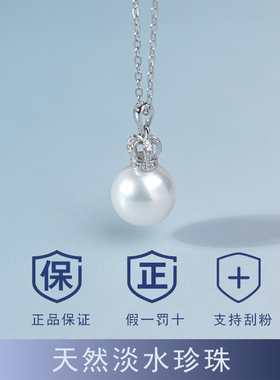 天然淡水珍珠项链颈链皇冠单颗吊坠锁骨链2026新款爆款七夕礼物女