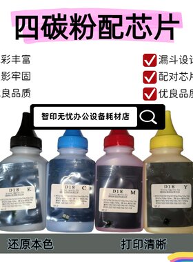 鲜艳高品质进口碳粉易加粉配芯片