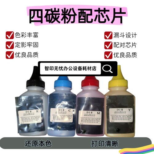 鲜艳高品质进口碳粉易加粉配芯片