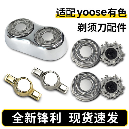 适用有色剃须刀刀头磁吸卡扣