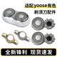 适用yoose有色剃须刀刀头配件MINI Y1刮胡刀刀片磁吸卡扣 MINIS