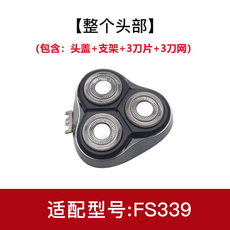 适用飞科电动剃须刀刀头 配件FS373 339 901 366 375 390 372 316