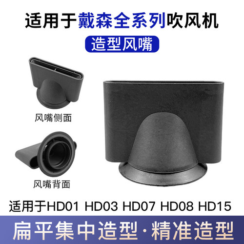 适配戴森卷发棒HS01吹风机HS05干发风嘴HD15齿梳卷发配件