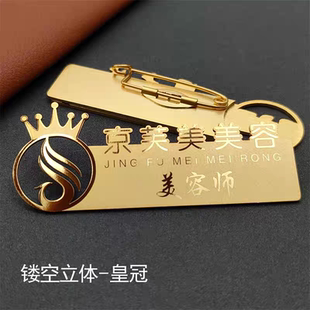 美容院镂空胸牌  美容师技师工牌 酒店火锅经理牌 口腔医院工号牌