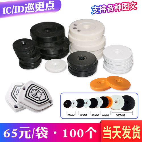 巡更点ID感应打卡保安专用