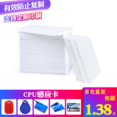 感应定制防复制钥匙扣卡