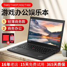 ThinkPad T450 /T440P T440S T450S笔记本电脑 轻薄便携电脑 商务