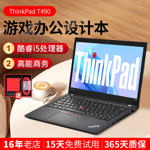 笔记本电脑联想ThinkPad T490 T490超薄I BM超级本 14寸i7四核