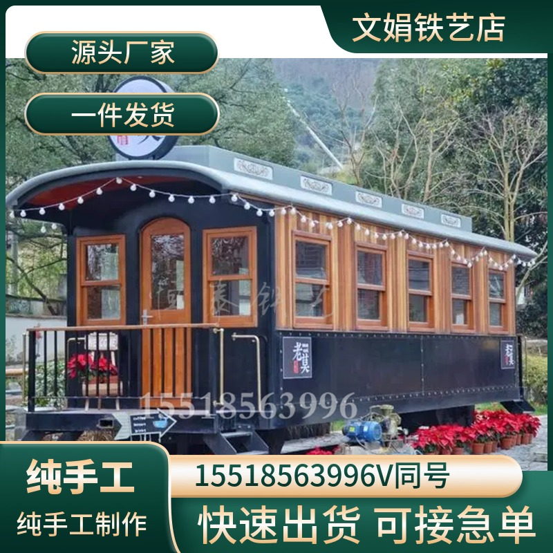 火车头车厢仿真巴士铁模型复古老式民国网红打卡美陈商场摆件装饰