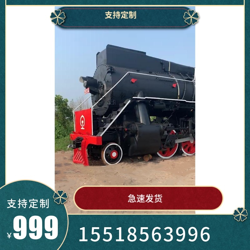定制大型仿真复古铁艺冒烟蒸汽火车头有轨电车巴士火车厢道具模型