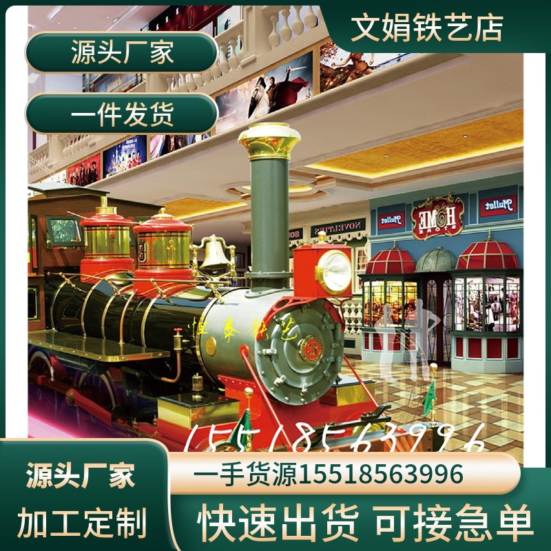 大型火车头模型复古摆件网红播商场雕塑美陈婚纱摄影道具背景装饰