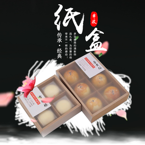 4/6粒80克50克红色黑色蛋黄酥月饼雪媚娘盒 磨砂透明盒烘焙包装盒