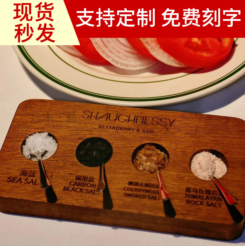 实木茶盘寿司盘酱料盘调味瓶方形品鉴托盘杯架杯托杯盘定制logo
