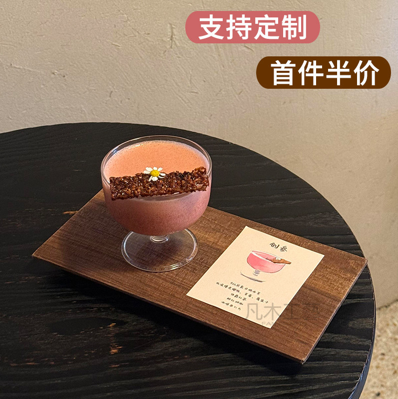 饮品出餐木托商用定制logo手冲特调实木托盘combo咖啡托盘实木托图片