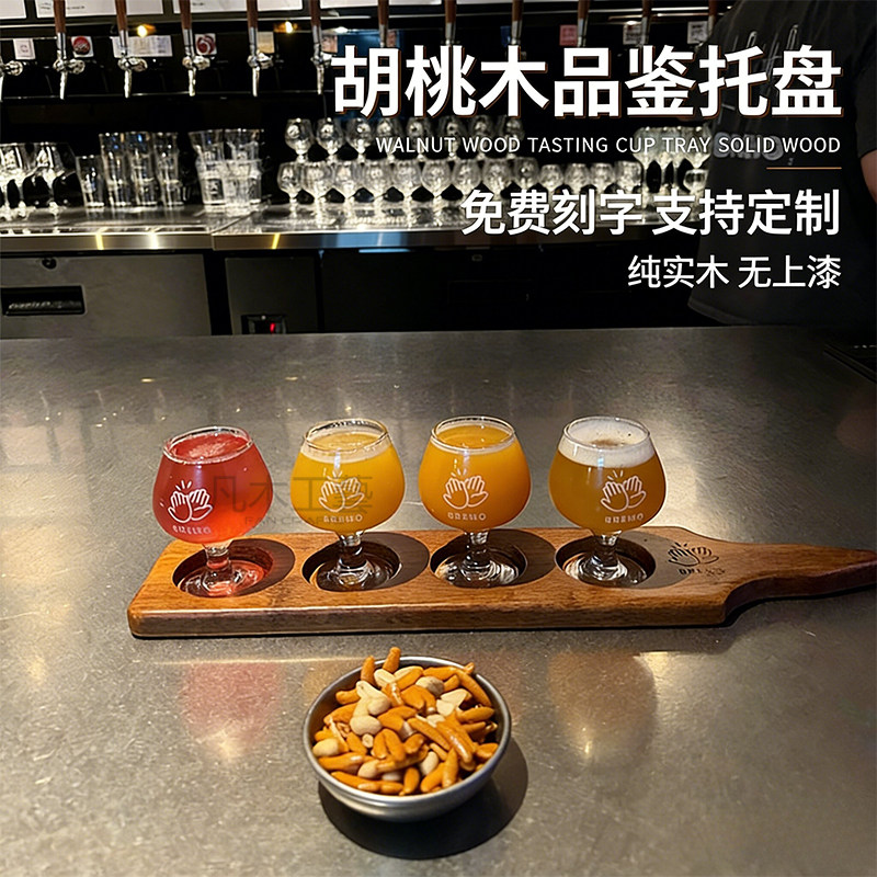 网红精酿啤酒杯套装木杯托时尚小酒馆生啤杯架创意酒杯托盘定制