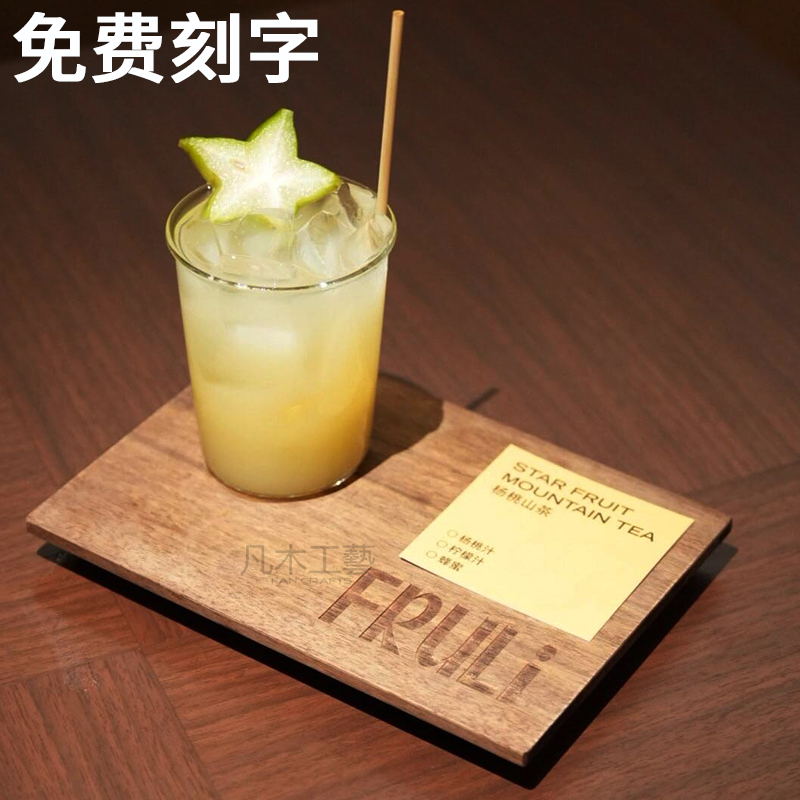 平面咖啡木托盘咖啡杯托盘一杯一卡饮品杯托创意木托定制啤酒木架