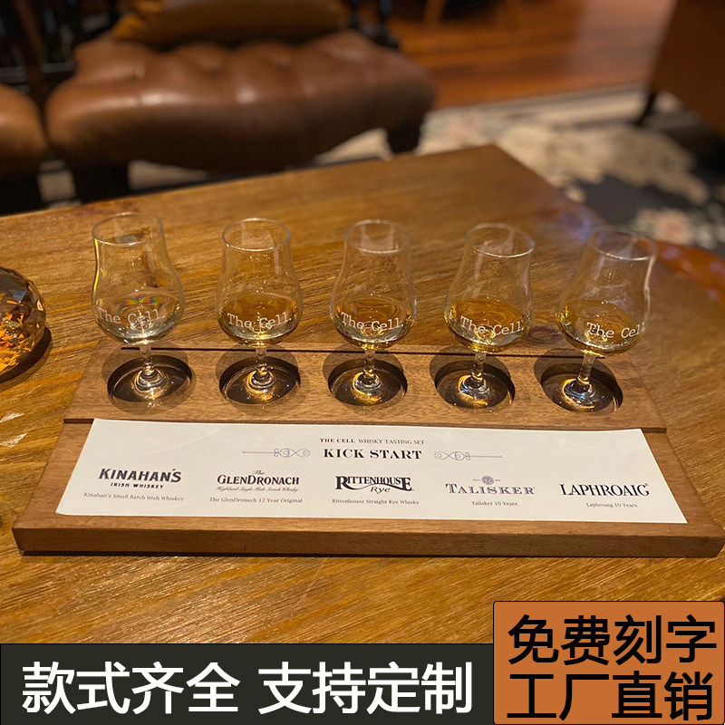 威士忌红酒杯木托盘闻香品鉴杯托餐用托盘