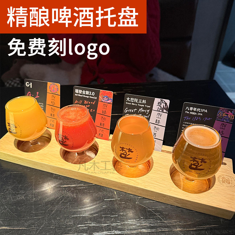 实木品尝托盘多孔酒杯盘鲜啤提手杯木架酒馆酒杯底托精酿啤酒杯架