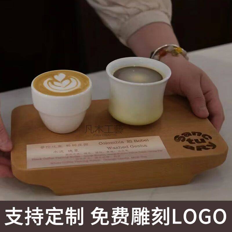 新中式茶馆实木2孔咖啡托盘定制木托创意茶器具摆盘一豆两喝托盘图片