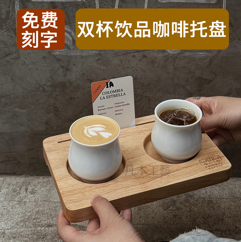 咖啡combo杯托垫一豆两喝手冲冷萃拿铁杯托盘插卡式托盘复古咖啡图片