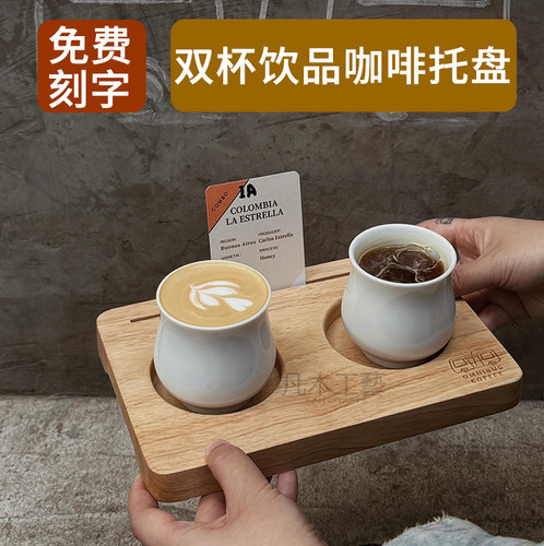 咖啡combo杯托垫一豆两喝手冲冷萃拿铁杯托盘插卡式托盘复古咖啡