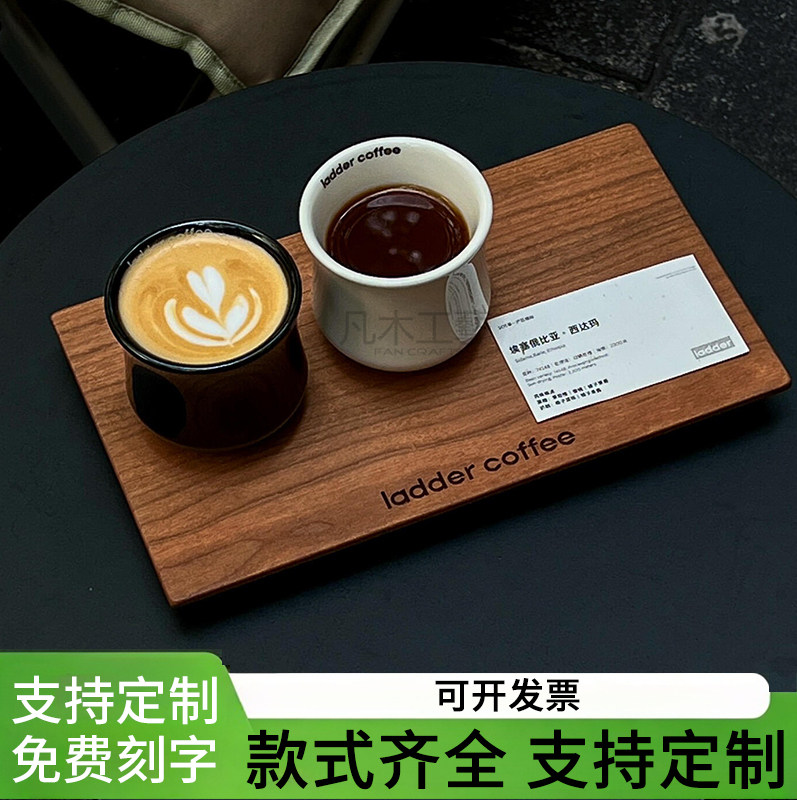 商用木制咖啡托盘出品combo杯木托盘新中式咖啡茶饮杯托木质托盘图片