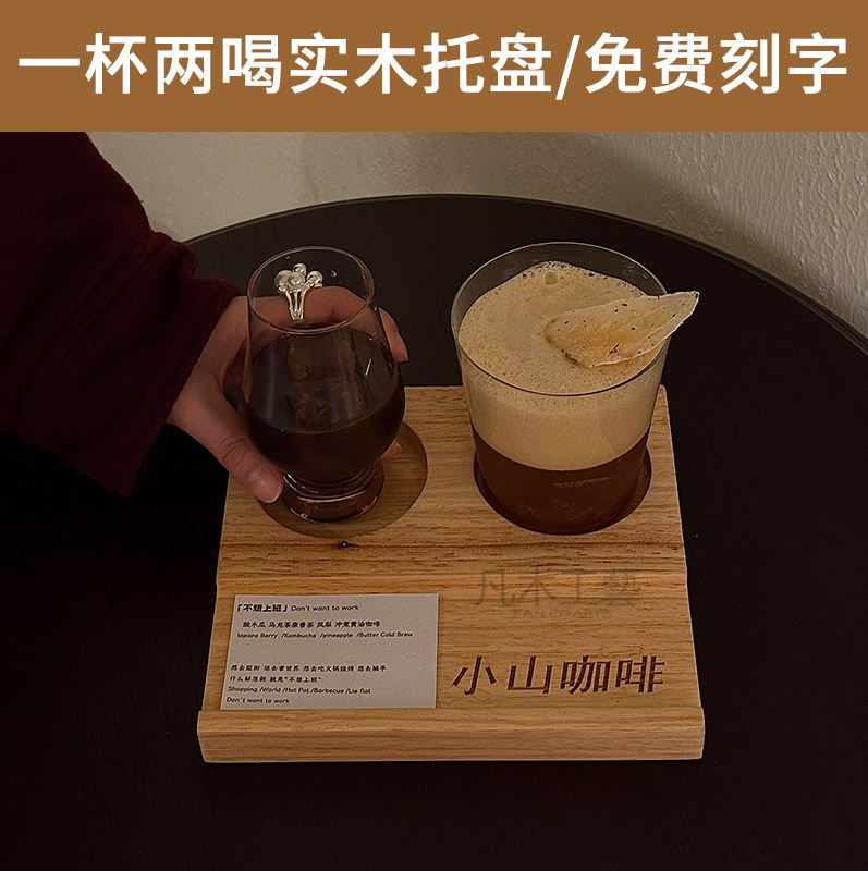 咖啡木托盘一豆两喝托盘简约木托盘手冲试饮杯托带孔木质杯垫创意图片