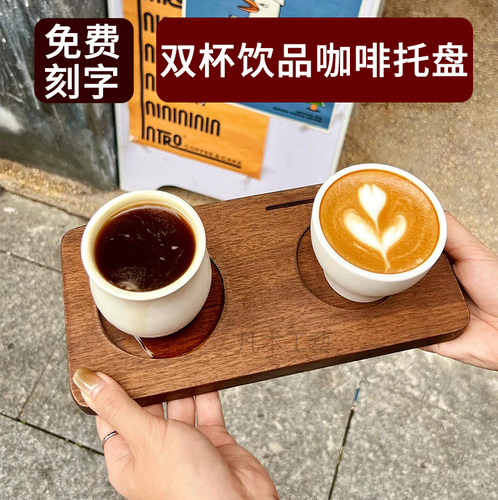 一豆多喝木托盘combo出品咖啡杯托创意杯垫下午茶点心盘加厚木托