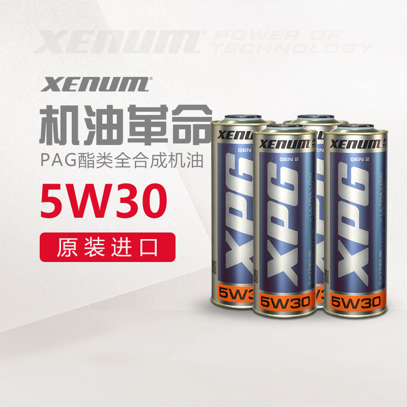 XENUM喜门pag汽车发动机机油
