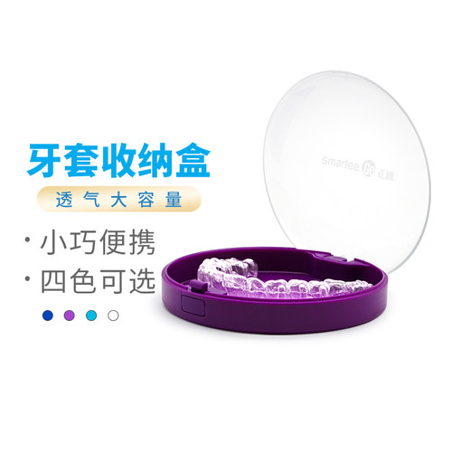 正雅隐形牙套盒便携储牙盒携带