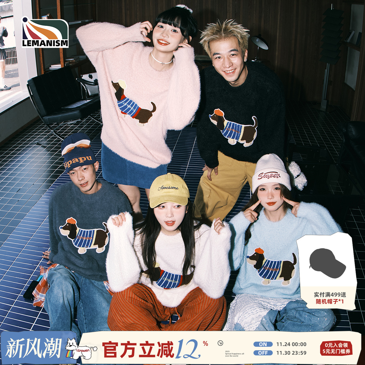 lemanism潮牌马海毛腊肠狗毛衣男2025秋冬情侣款针织套头线衫外套