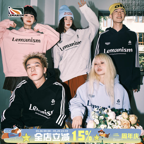 lemanism美式潮牌三条杠粉色开衫连帽卫衣男款2026春秋情侣外套女