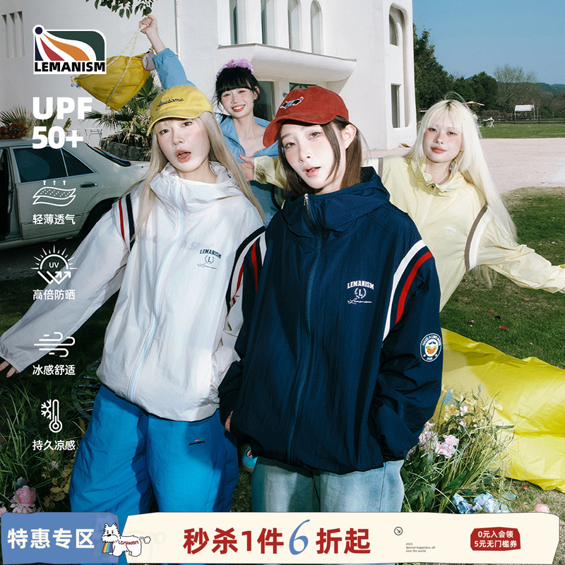 潮牌美式条纹撞色连帽防晒衣男